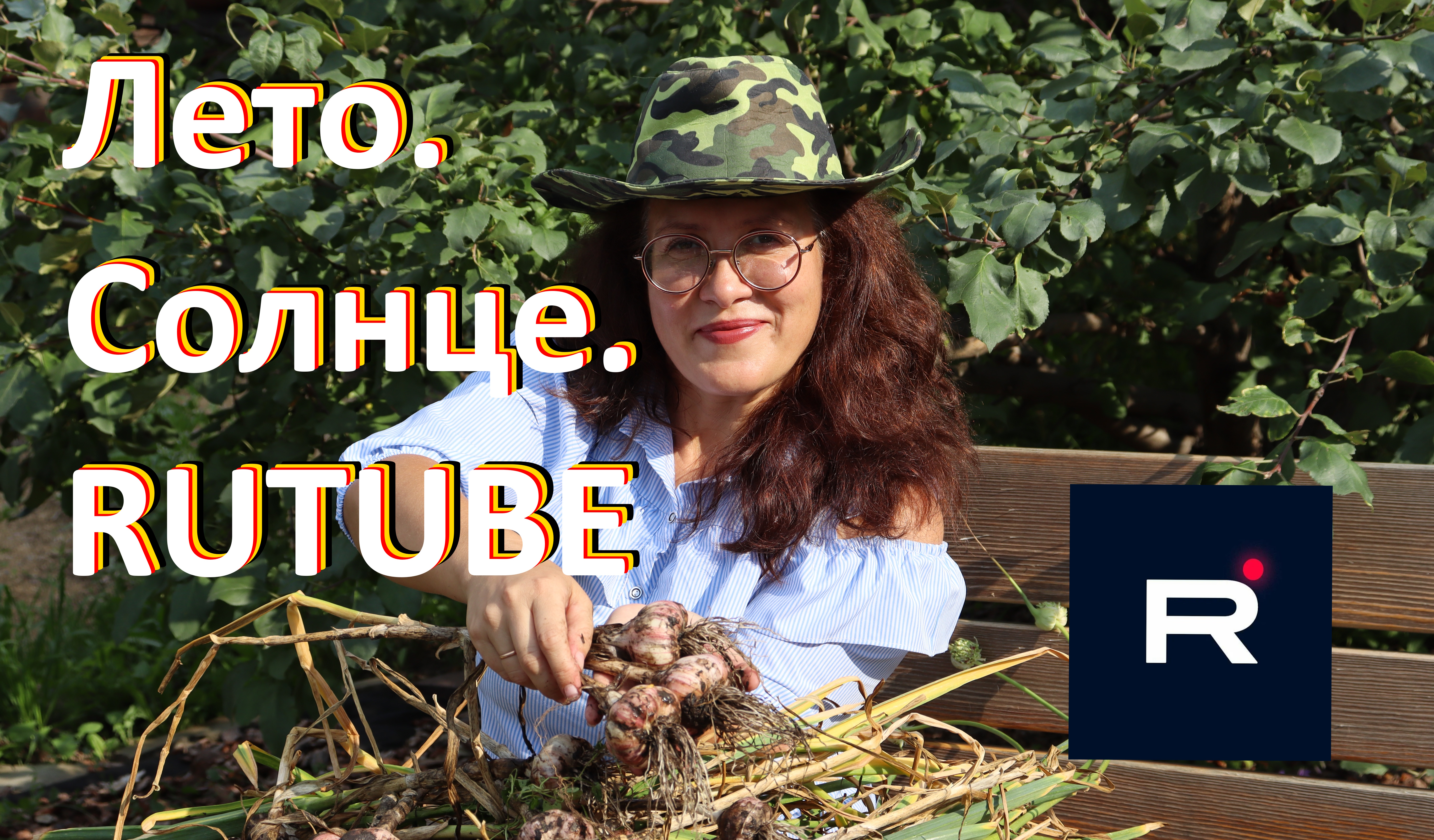 Запусти rutube. Труд пчеловода.