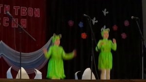 Две подружки две лягушки под песню Нейны Весёлополянский ДК