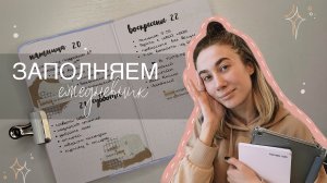 Планирование месяца в Bullet Journal | Как не бросить ежедневник