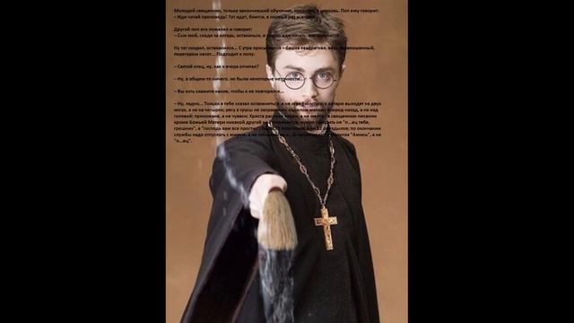 молодой священник