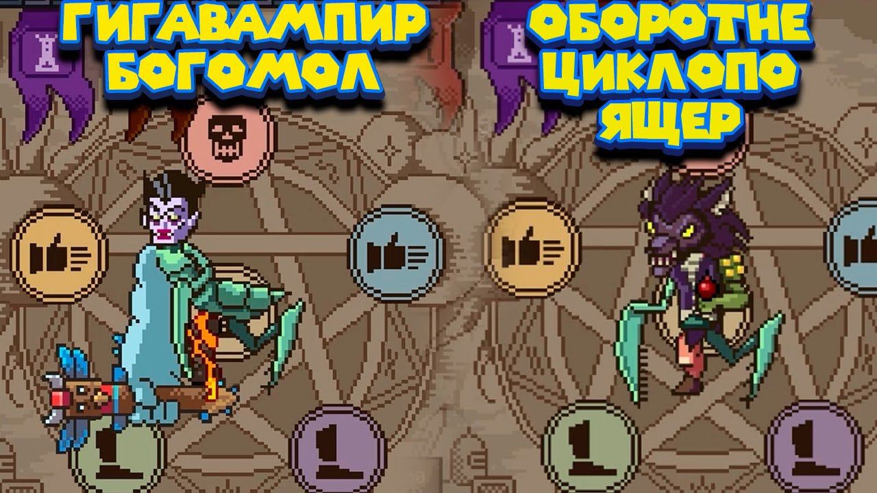 ВЫВЕЛ НОВЫХ ФРАНКЕНШТЕЙНОВ Necrosmith