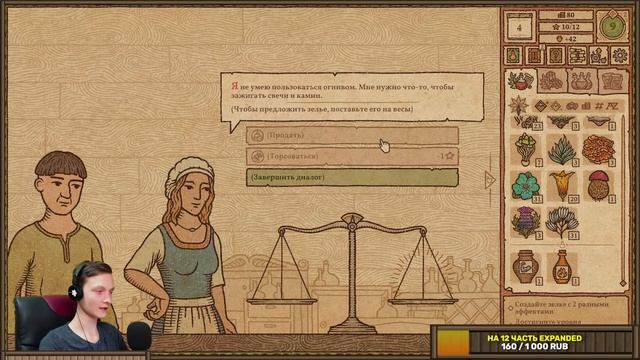 Варим зелья в POTION CRAFT 1.0 // Стрим смотреть онлайн