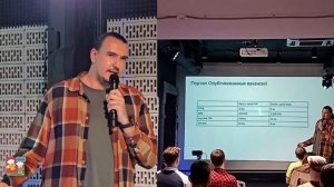 Выступление Алексея Сидоркина на Beer php 6 июня 2024 года