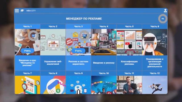 Курс обучения "Генеральный директор" смотреть онлайн