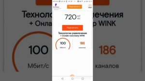 Тарифы Ростелеком(часть 1)