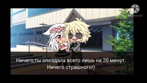 СЕРИАЛ " Любовь Не Вечная"ГАЧА ЛАЙФ |1/?|