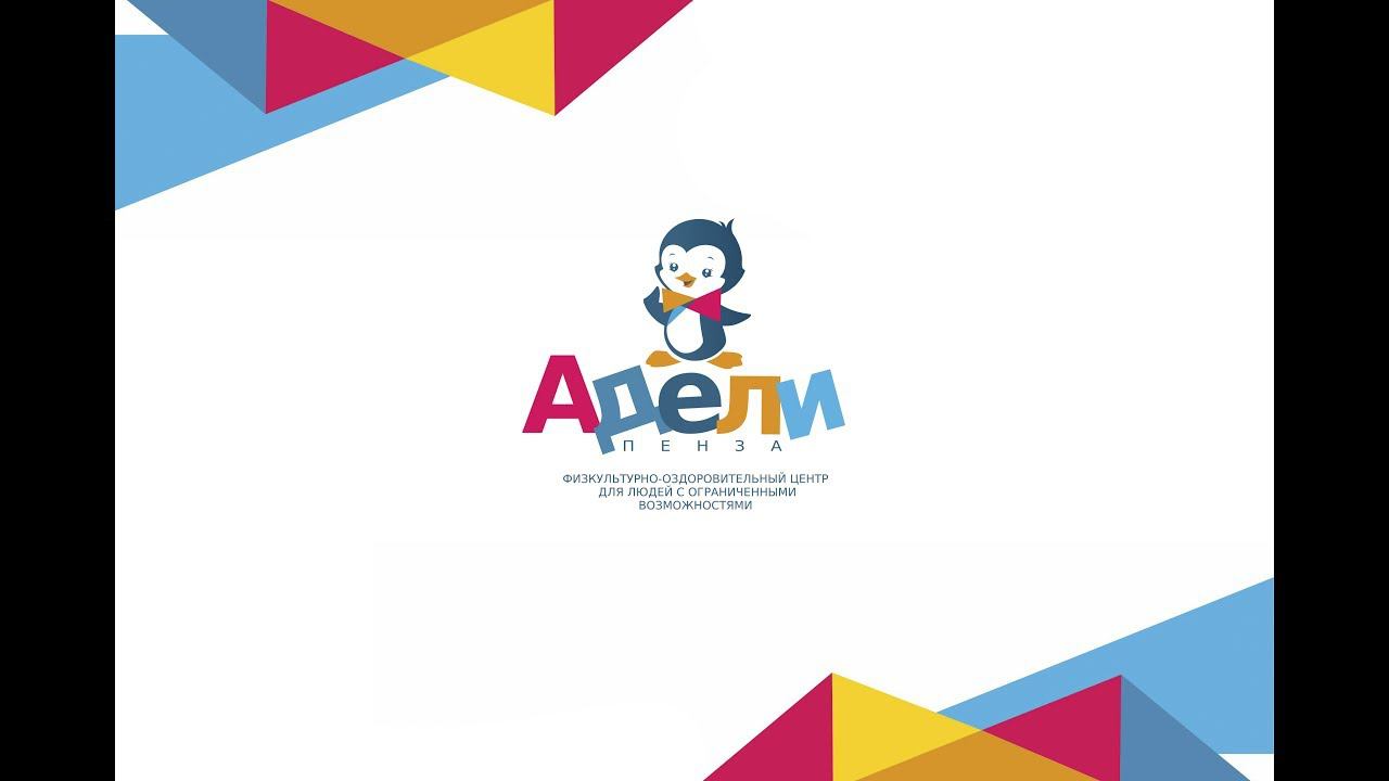 Результаты Даниила после занятий в ФОЦ "Адели-Пенза"