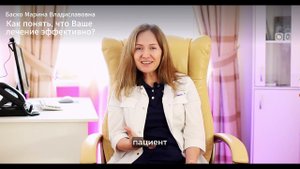 Баско Марина Владиславовна - психотерапевт, психиатр