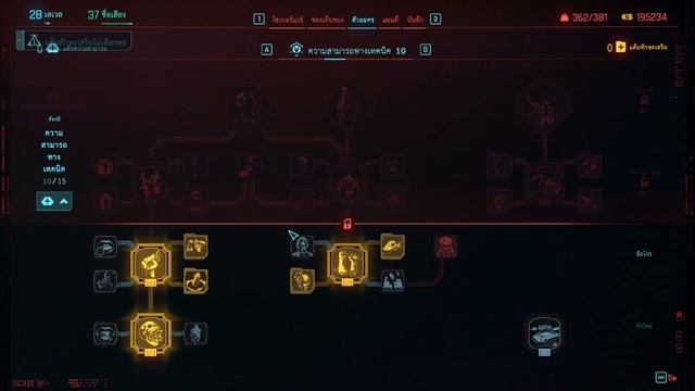 ภารกจทมชวตเปนเดมพน !!    Cyberpunk 2077: Phantom Liberty  1