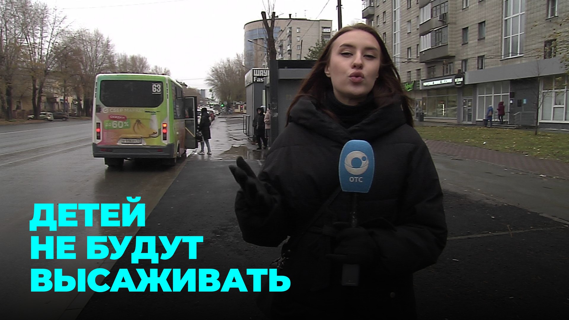 Бесплатный проезд для школьников введут с ноября смотреть онлайн