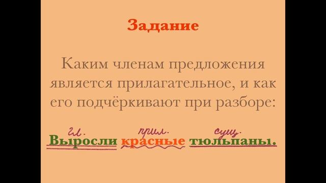 Что такое имя прилагательное