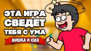 ЭТА ИГРА СВЕДЕТ ТЕБЯ С УМА - САНАТОРИЙ САТАНЫ ♦ Superliminal #2