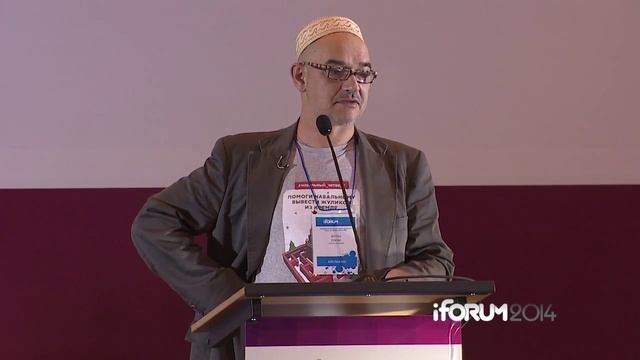 iForum-2014, Антон Носик. Доклад: "Краудфандинг и Краудсорсинг" смотреть онлайн