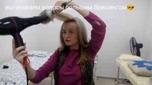 Объемная укладка?
