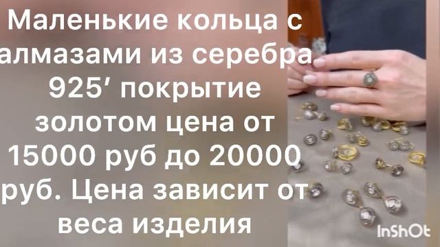 Украшения с драгоценными камнями. Купить онлайн. Телефон 8 915. 560 22 88 от 31.10.23