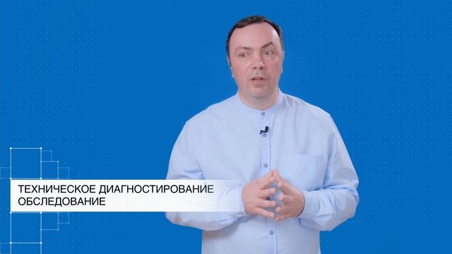 Промышленная безопасность А.1 Модуль 11