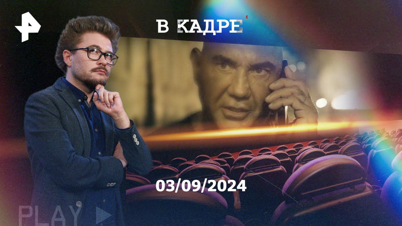 Что смотреть в сентябре: Игра киллера, Граф Монте-Кристо, Пингвин, Король Талсы (2 сезон)