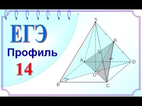 ЕГЭ стереометрия. Правильная четырехугольная пирамида. Площадь сечения