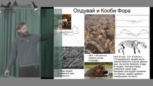 Станислав Дробышевский: "Танзания – родина людей"