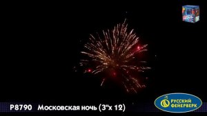 Фейерверк Московская ночь - 12 залпов (Р8790)
