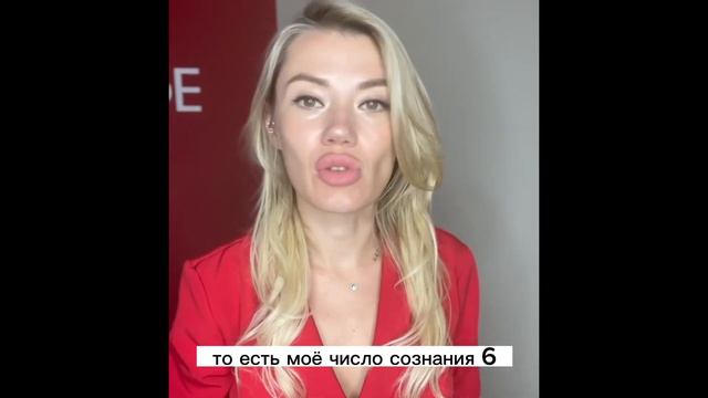 Что такое ЧИСЛО СОЗНАНИЯ?