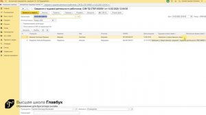 Что учесть в 1С для работы с электронными трудовыми книжками