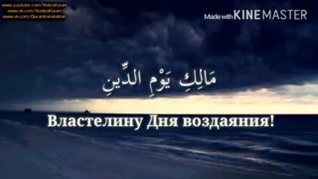 Очень красиво читает ,Суру Аль-Фатиха смотреть онлайн