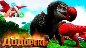 Первый побеждённый Праймал - ARK Survival Primal Fear #10