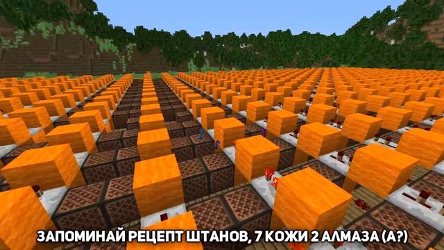 ФИКС - КОЖАНЫЕ ШТАНЫ НА НОТНЫХ БЛОКАХ | MINECRAFT МУЗЫКА смотреть онлайн