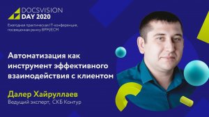 Полезные сервисы для расширения возможностей Docsvision.