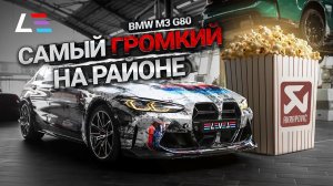 #77 | Двигатель Lamborghini Urus | Brabus E63 1000+ л.c. | Самый громкий BMW M3 G80 | Перешив M2 G87