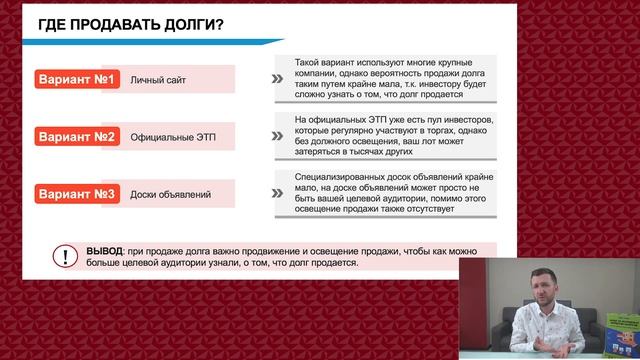 Где ПРОДАТЬ долги? Какие долги самые прибыльные и где лучше продавать? смотреть онлайн