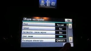 Русификация Toyota Highlander 2012