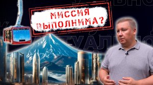 НОВОСТИ КАМЧАТКИ: УЛУЧШИТЬ ВИД ГОРОДОВ