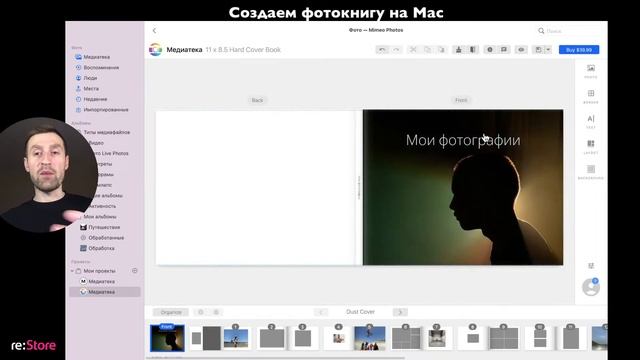 Создание фотокниги на Mac смотреть онлайн