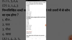 Rajasthan patwari exam  23 October 2021  paper with solution  and expected cut off