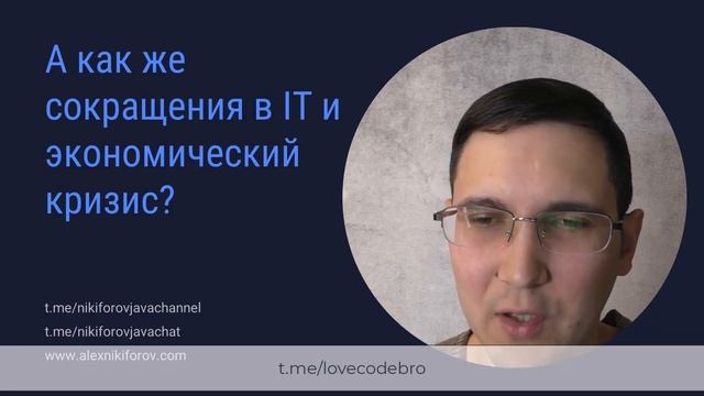 Стоит ли входить в IT в 2023? Учить Java уже поздно? смотреть онлайн