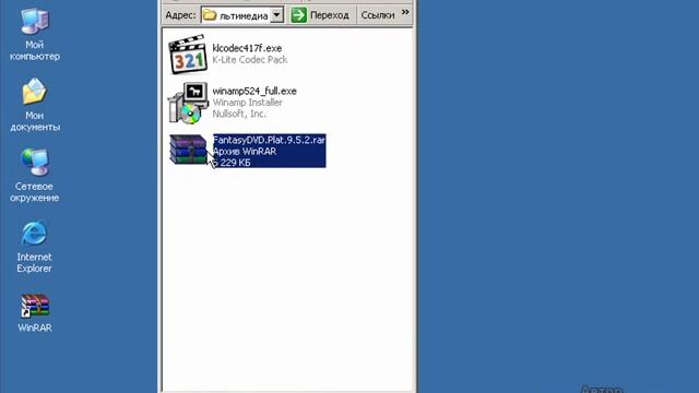 02 Установка и настройка Winrar