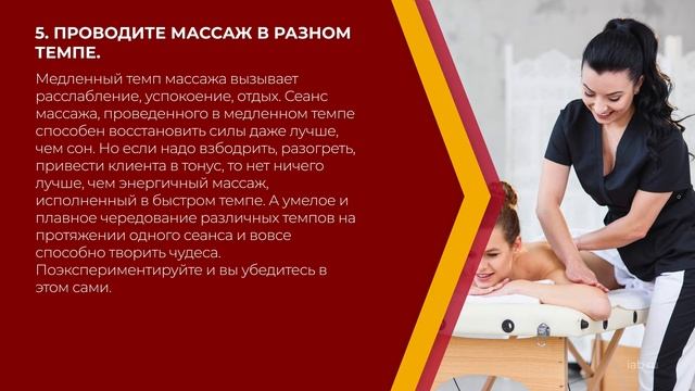 Онлайн курс обучения «Мастер массажа (Массажист)» - 9 секретов хорошего массажа