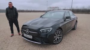 Mercedes E 2020 ФИКС-ПРАЙС-МЕРС . Тест-драйв Мерседес Е 2021