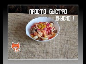 Этот салат из Моркови покорил своим ВКУСОМ и ПРОСТОТОЙ!