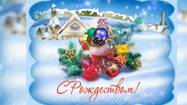 #сочельник #рождественскийсочельник Поздравление  с  РОЖДЕСТВЕНСКИМ СОЧЕЛЬНИКОМ!6 января РОЖДЕСТВО!