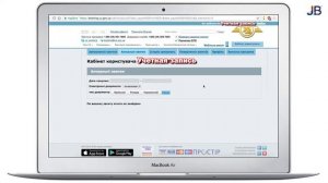 Как сдать билет на поезд через Интернет и вернуть деньги.