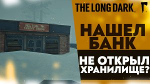 НАШЕЛ БАНК! НЕ СМОГ ОТКРЫТЬ ХРАНИЛИЩЕ!? (ПРОХОЖДЕНИЕ The Long Dark #6)