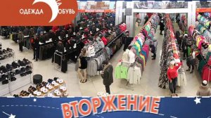 Планета одежда обувь СКОРО 2015