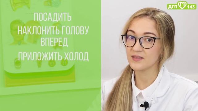 Что делать при носовом кровотечении?