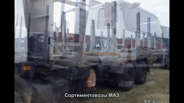 #962. Сортиментовозы МАЗ [Супер тачки]