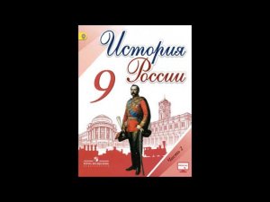 §31. Социально экономические реформы П. А. Столыпина