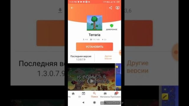 ?как скачать платное приложение бесплатно. Или которое недоступно в твоей стране.