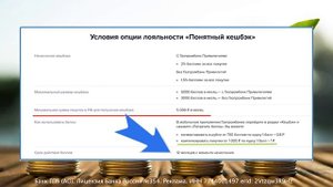 До 4000р от Газпромбанка - Дебетовая карта МИР - Условия Обслуживания и Понятный кешбэк до 2% на Всё